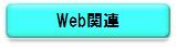 WEB�f�U�C��